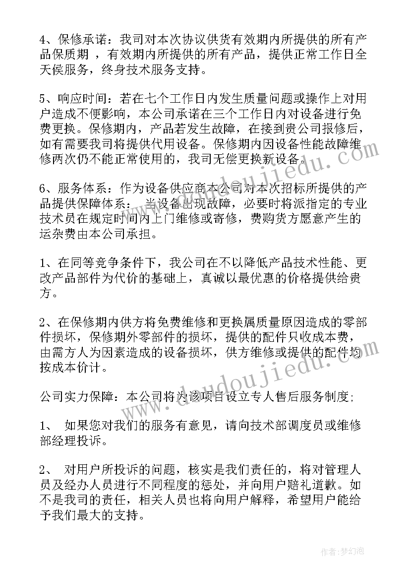 2023年软件售后的工作好不好 软件企业工作总结(模板10篇)