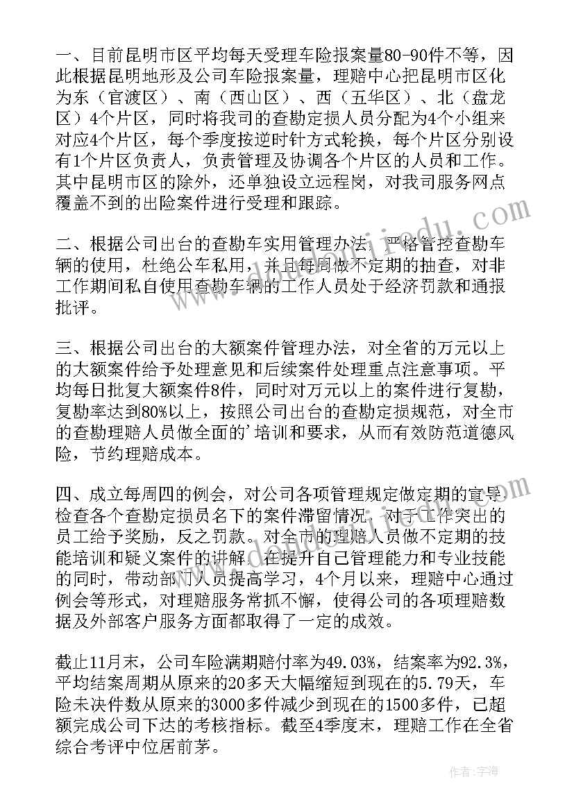 最新校园安全教育培训计划表 安全教育培训计划(优质9篇)