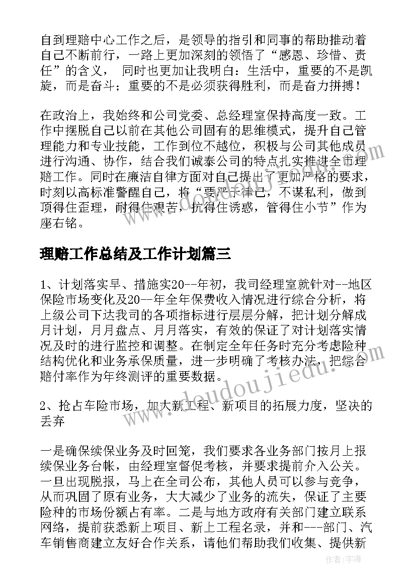 最新校园安全教育培训计划表 安全教育培训计划(优质9篇)