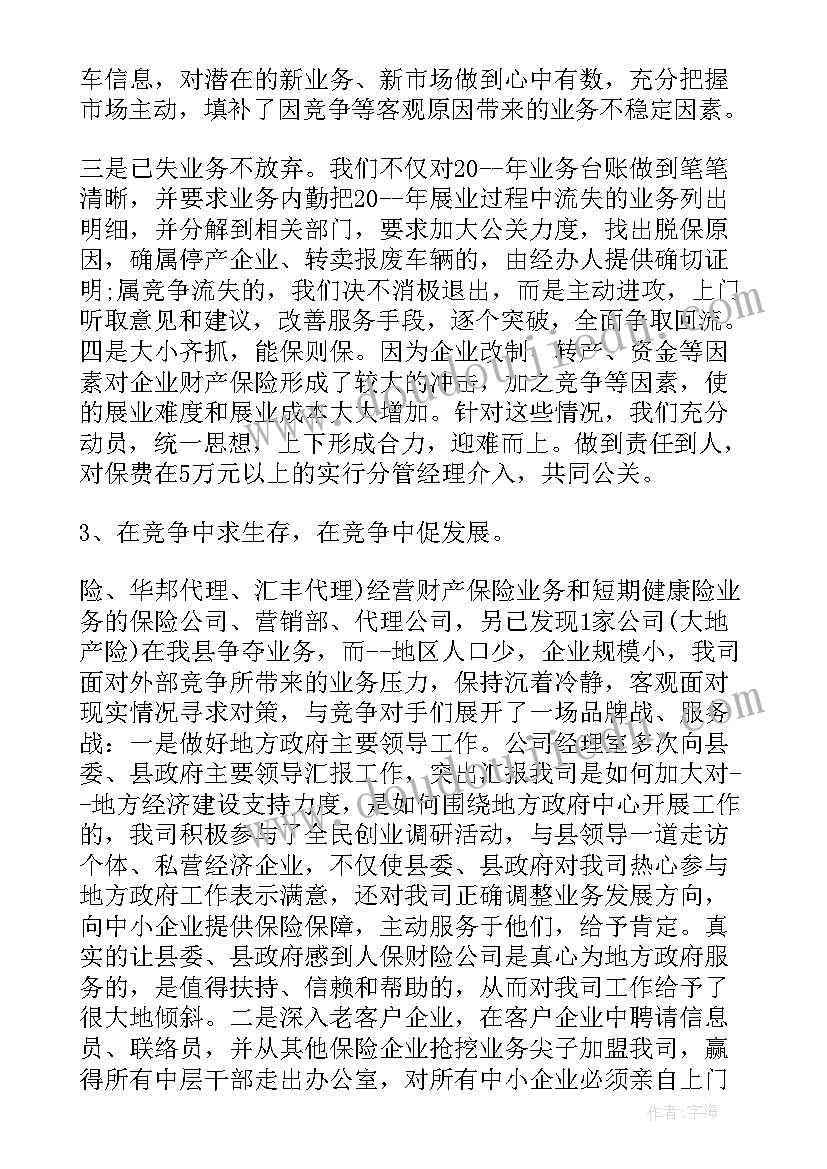 最新校园安全教育培训计划表 安全教育培训计划(优质9篇)