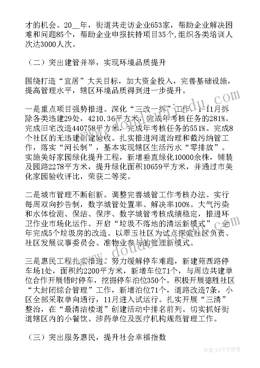 儿童之家的教学内容及方法 儿童诗教学反思(优秀9篇)