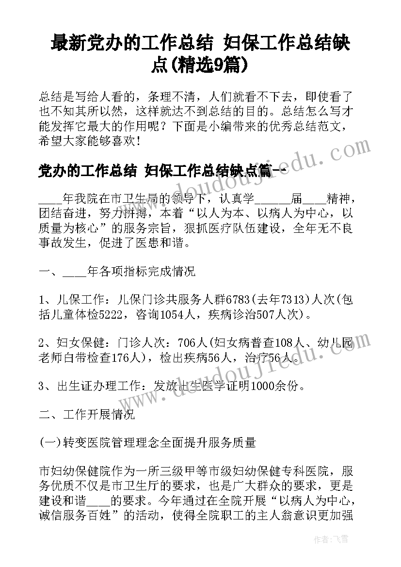 最新大学生志愿者实践总结 大学生志愿者服务社会实践报告(大全10篇)