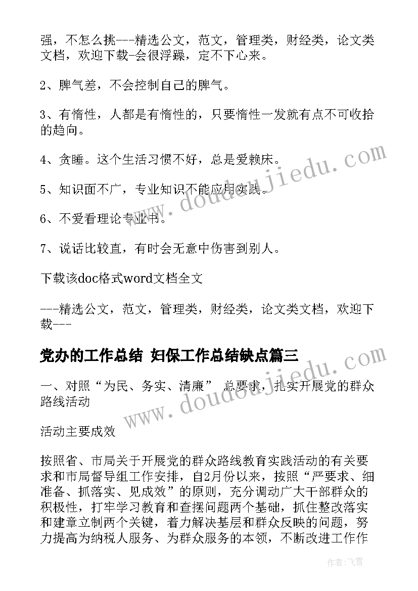 最新大学生志愿者实践总结 大学生志愿者服务社会实践报告(大全10篇)