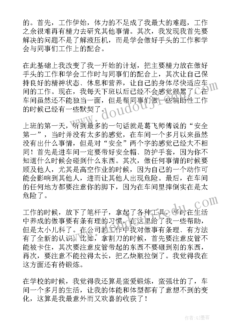 复合生产线年终总结(模板6篇)