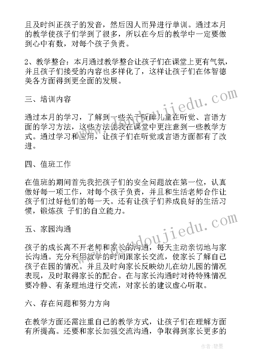 2023年二月份景点工作总结 二月份工作总结(优质9篇)