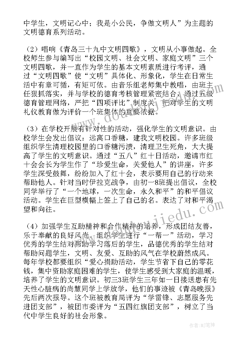 2023年诚信的工作总结(优秀5篇)