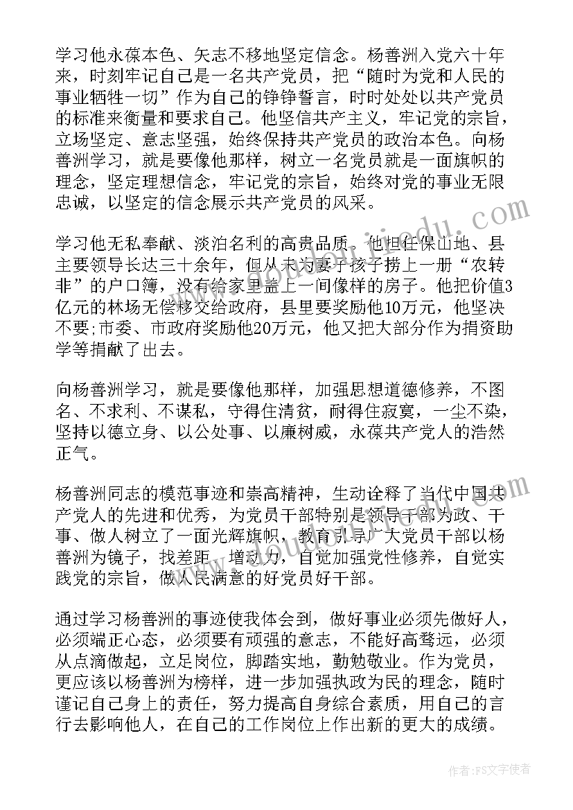 公益电影简报(实用9篇)