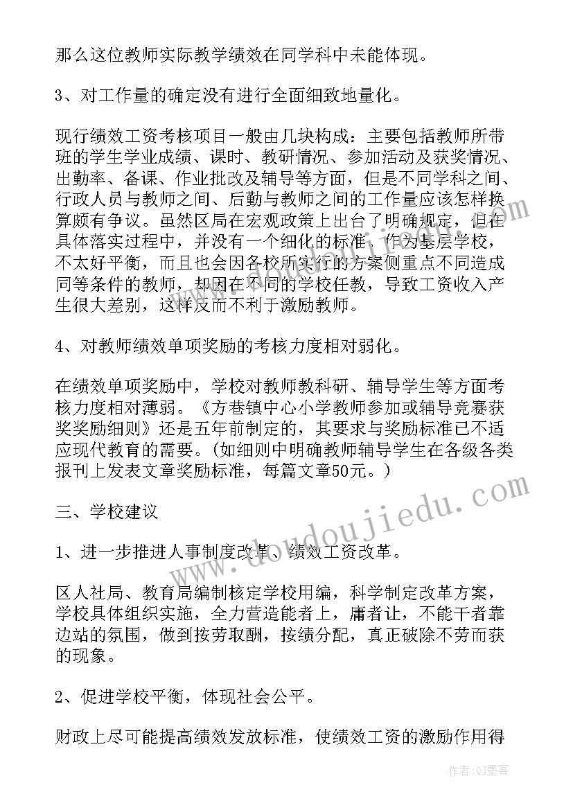 最新科室绩效考核总结 绩效考核工作总结(精选10篇)