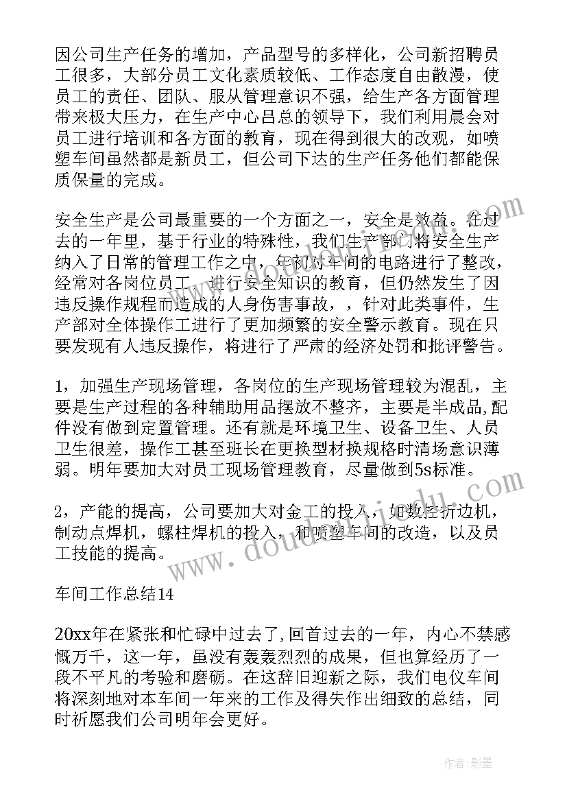 司炉工总结 司炉工工作总结(实用6篇)