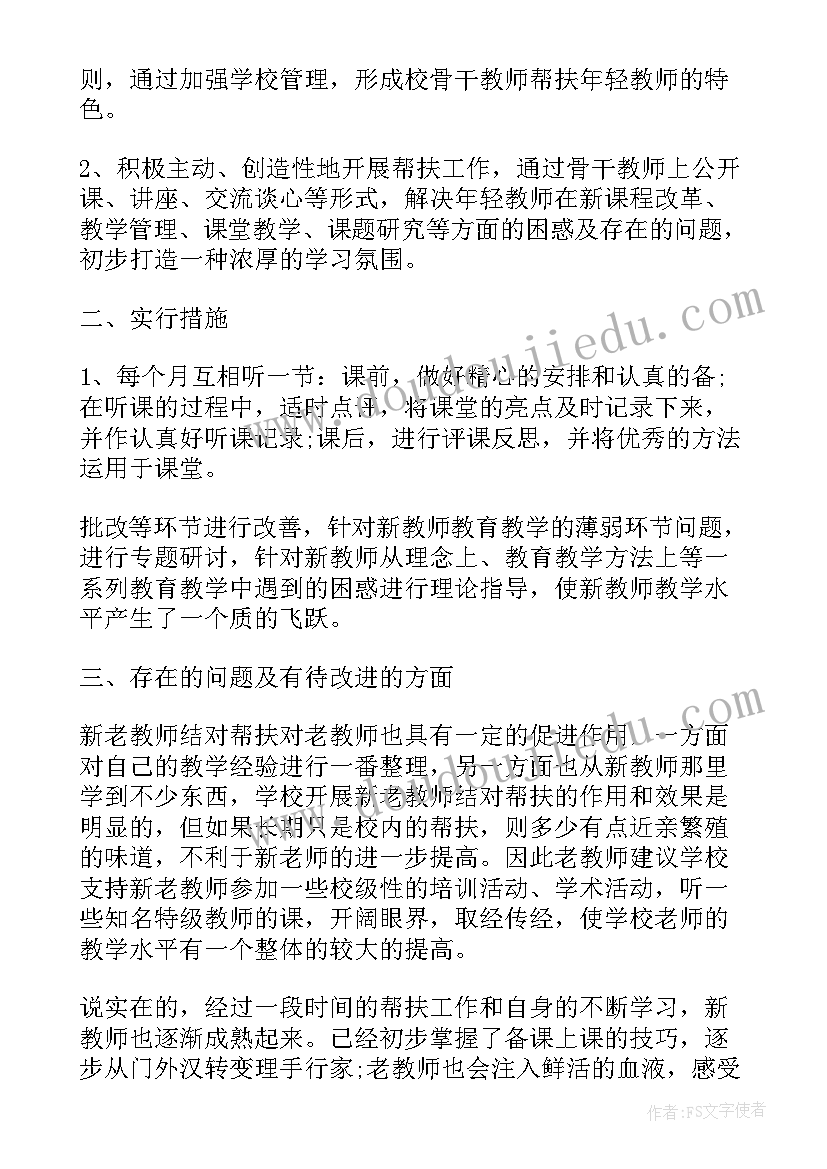 中班奇妙的鱼活动方案反思(汇总10篇)