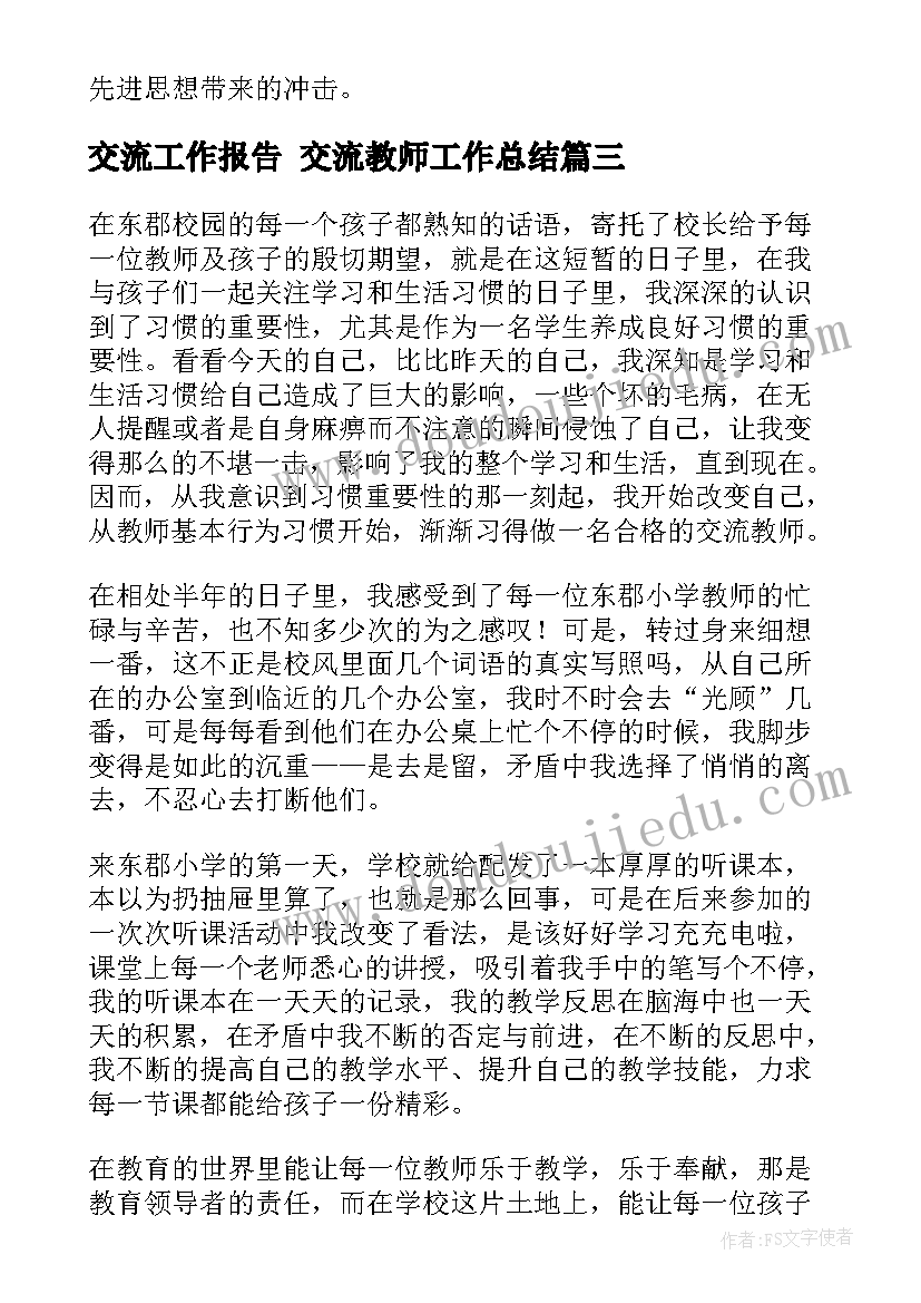 中班奇妙的鱼活动方案反思(汇总10篇)