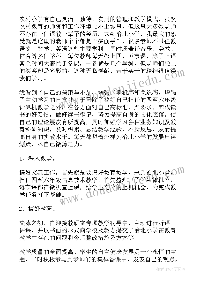 中班奇妙的鱼活动方案反思(汇总10篇)