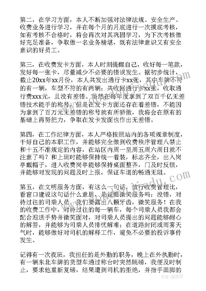 核查数据工作总结报告 数据统计工作总结(汇总10篇)