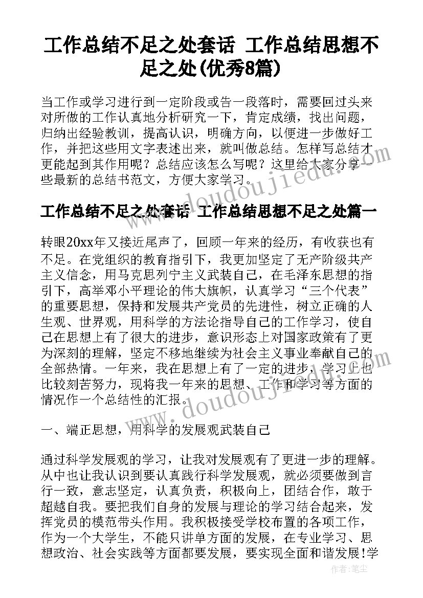 幼儿园大班比本领教案反思(模板5篇)