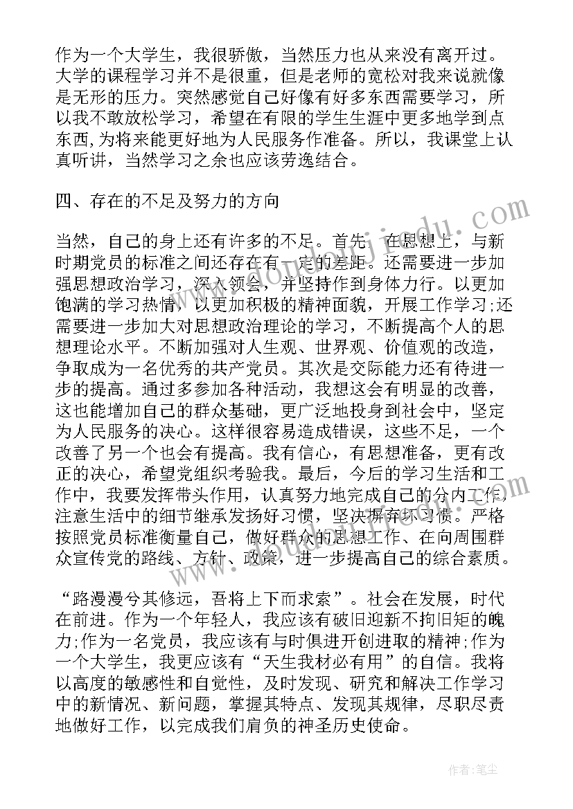 幼儿园大班比本领教案反思(模板5篇)