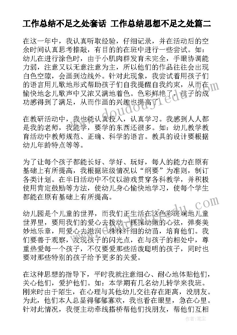 幼儿园大班比本领教案反思(模板5篇)