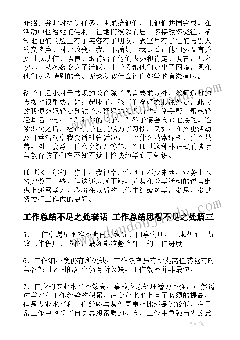 幼儿园大班比本领教案反思(模板5篇)