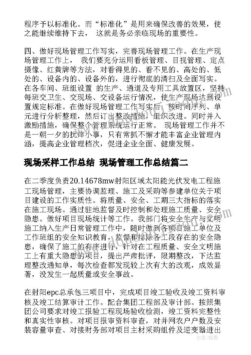 最新中班心理健康活动情绪王国 中班社会活动教案(模板9篇)