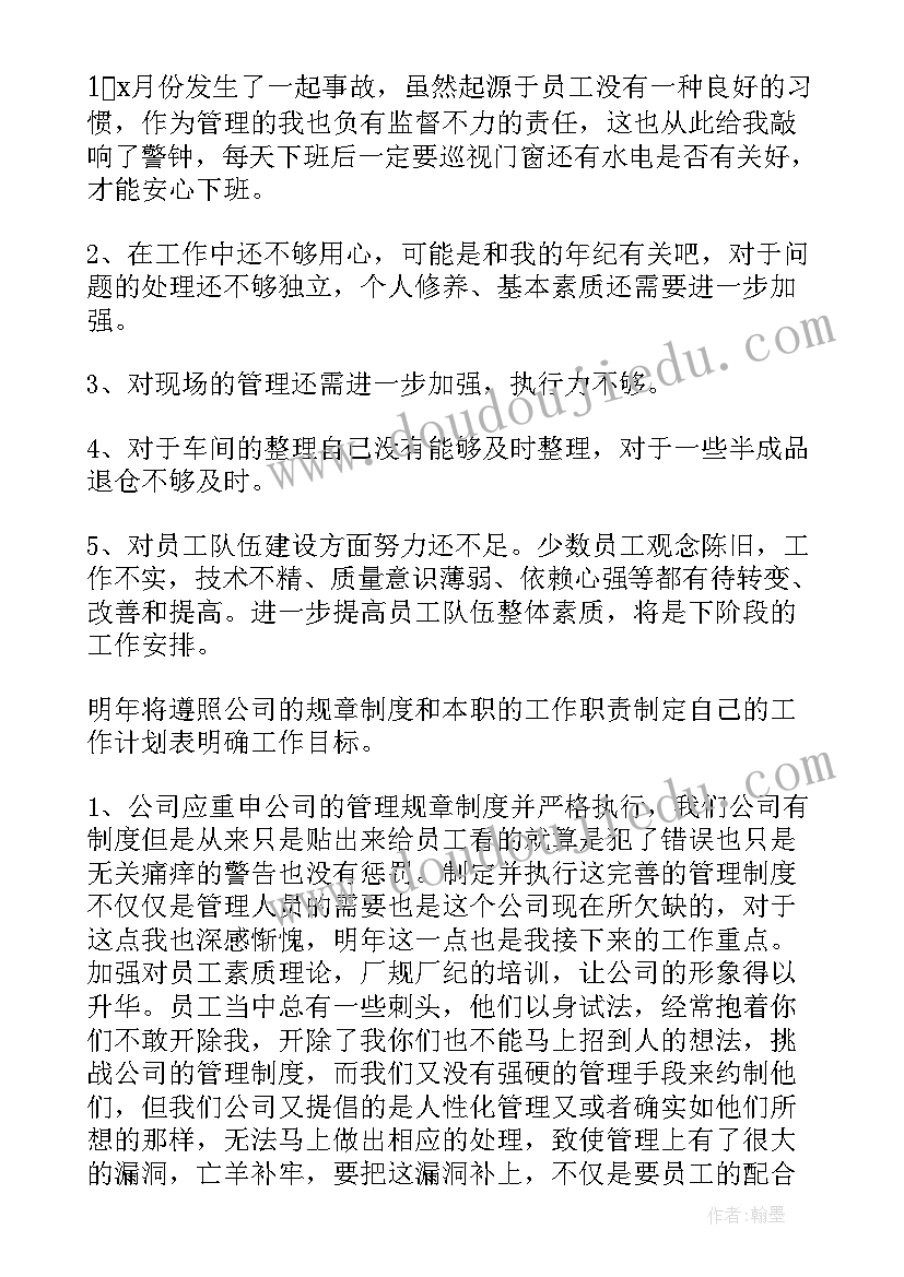 最新中班心理健康活动情绪王国 中班社会活动教案(模板9篇)