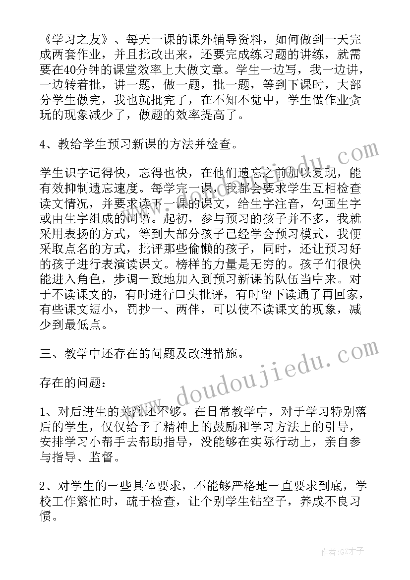 2023年二年级学期班级管理工作计划 二年级工作总结(模板5篇)