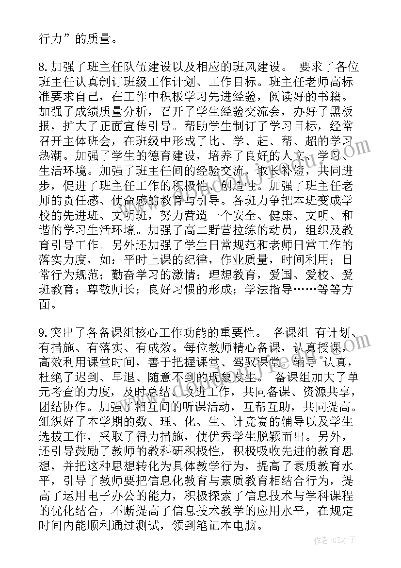 2023年二年级学期班级管理工作计划 二年级工作总结(模板5篇)