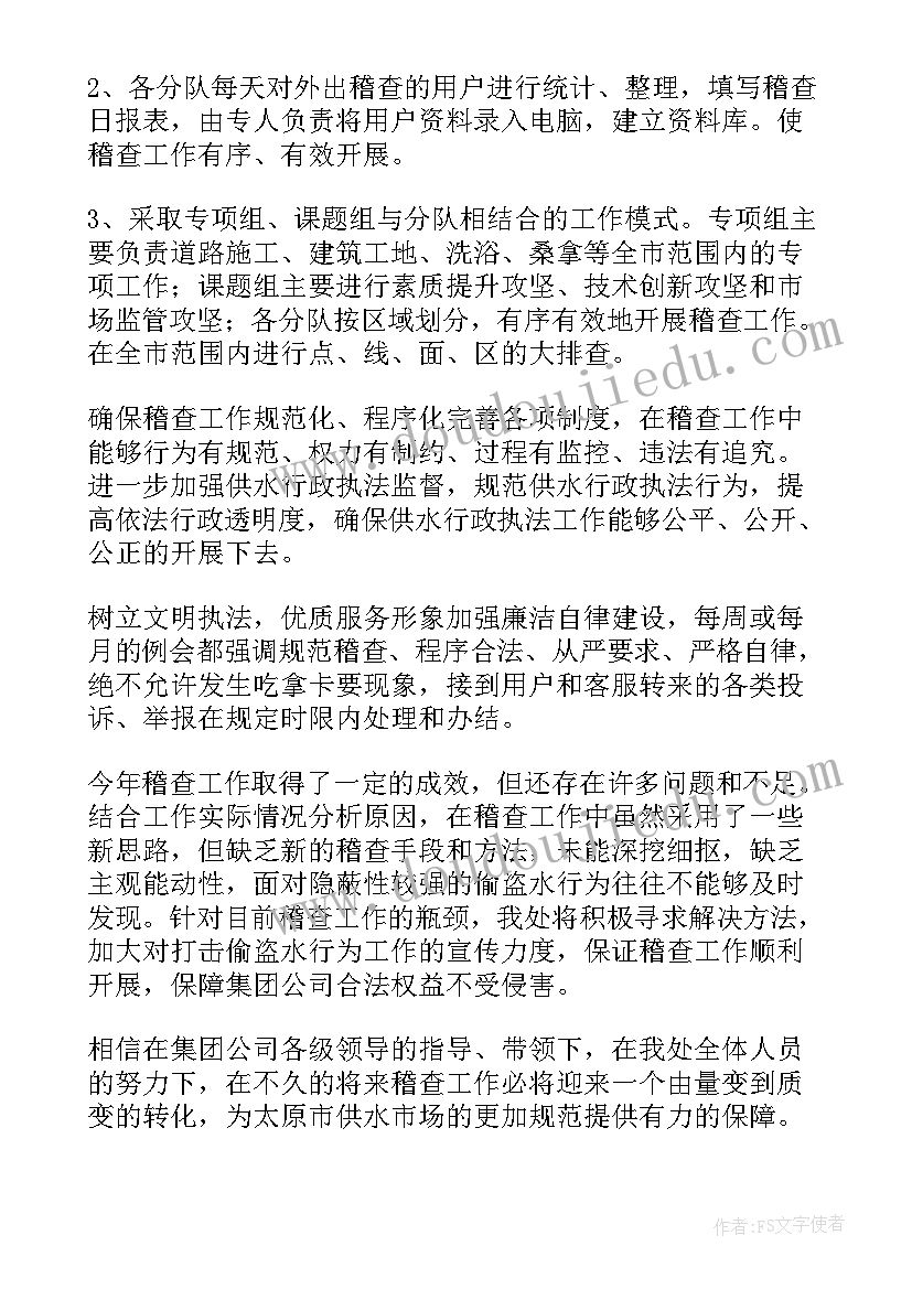 国旗下讲话安排表第二学期 秋季下学期小学第二十周国旗下讲话稿(汇总5篇)