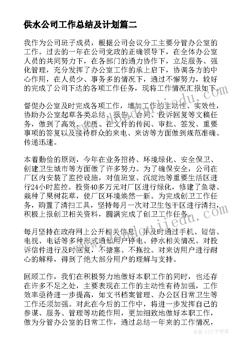 国旗下讲话安排表第二学期 秋季下学期小学第二十周国旗下讲话稿(汇总5篇)