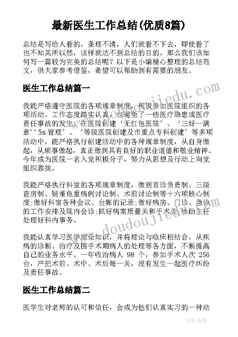 小班十月份教学反思 十月份语文教学反思(优质8篇)