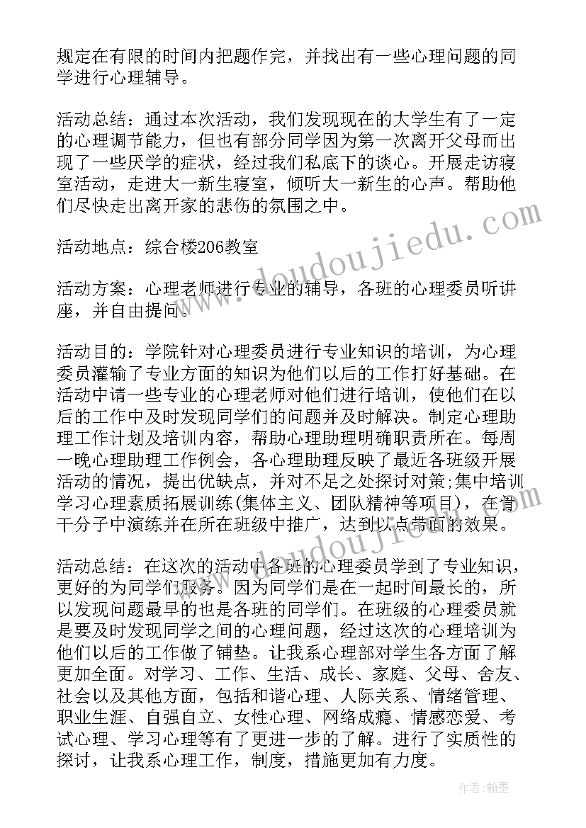 小班十月份教学反思 十月份语文教学反思(优质8篇)