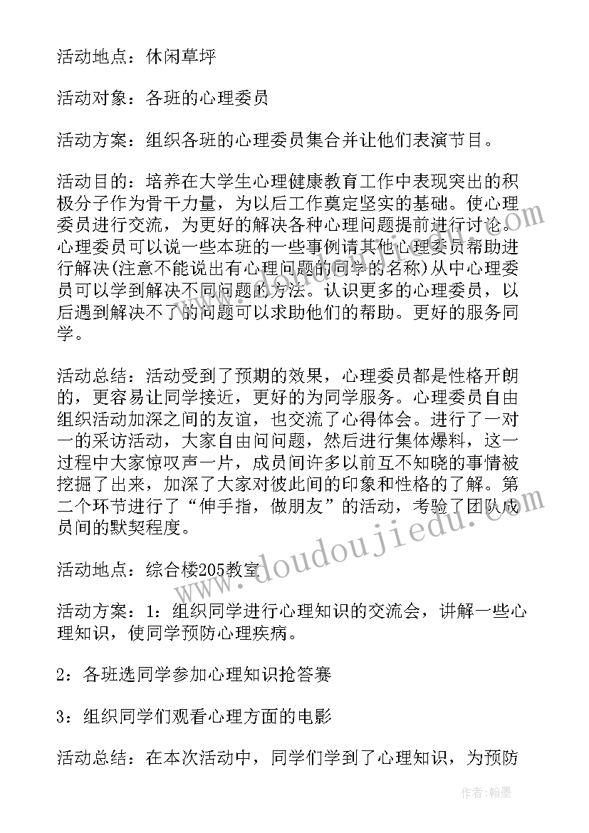 小班十月份教学反思 十月份语文教学反思(优质8篇)