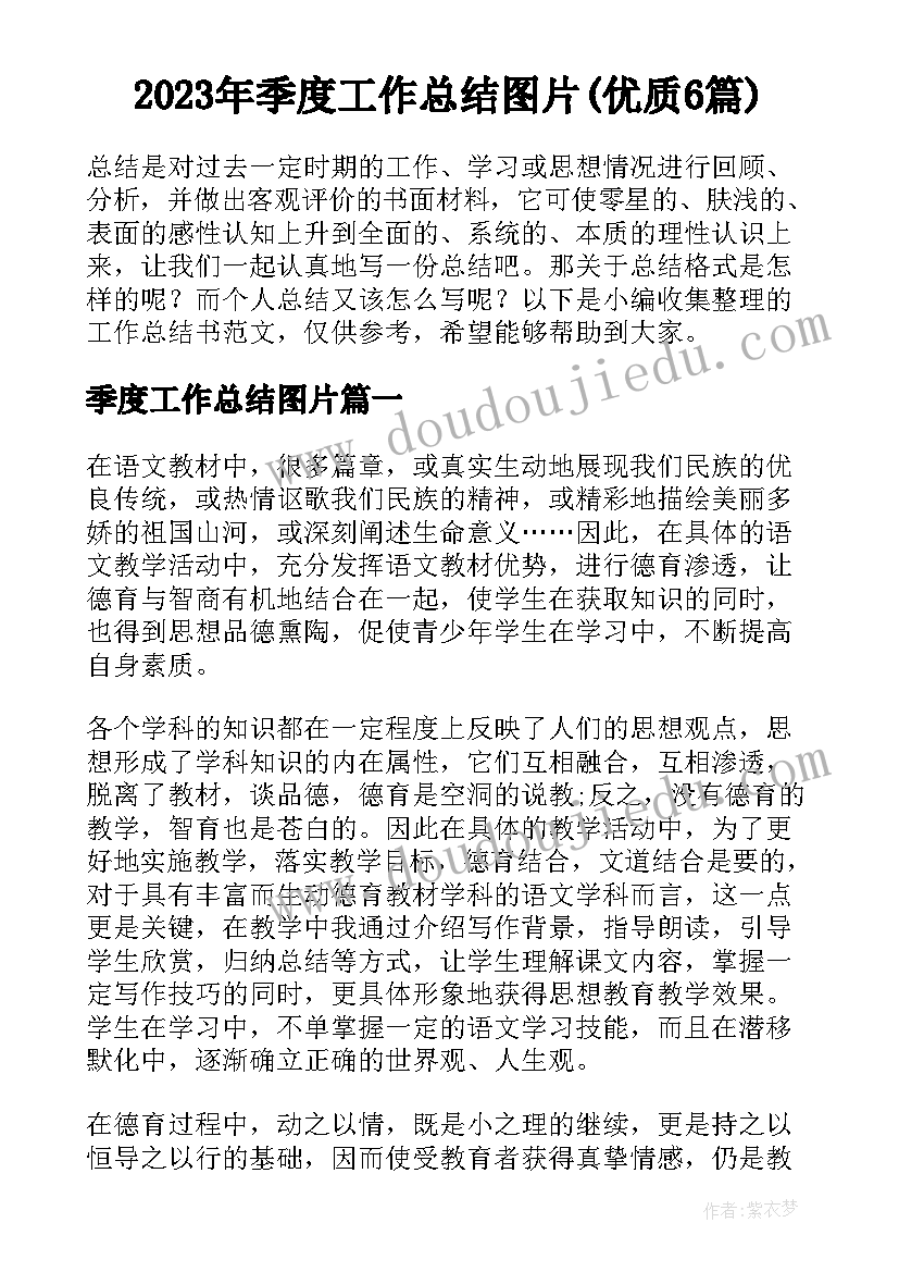 2023年安全教育主持稿幼儿园(优质6篇)