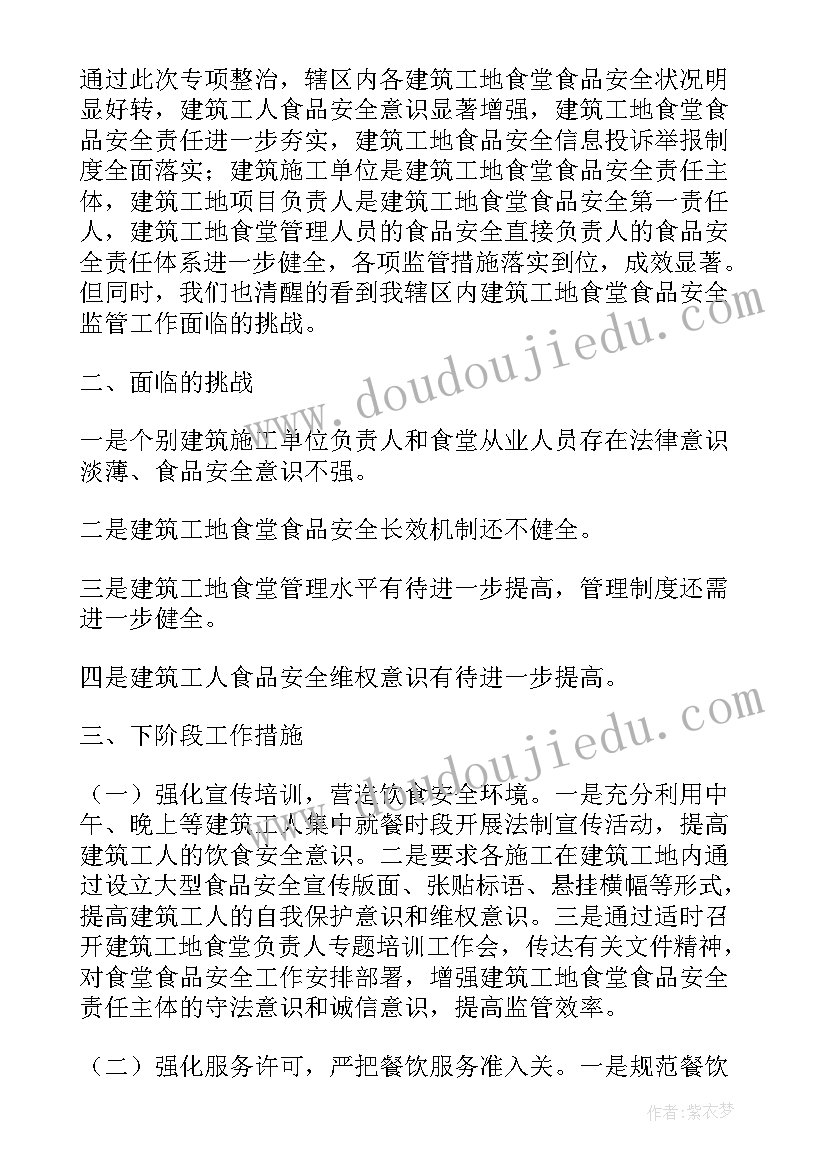 2023年安全教育主持稿幼儿园(优质6篇)