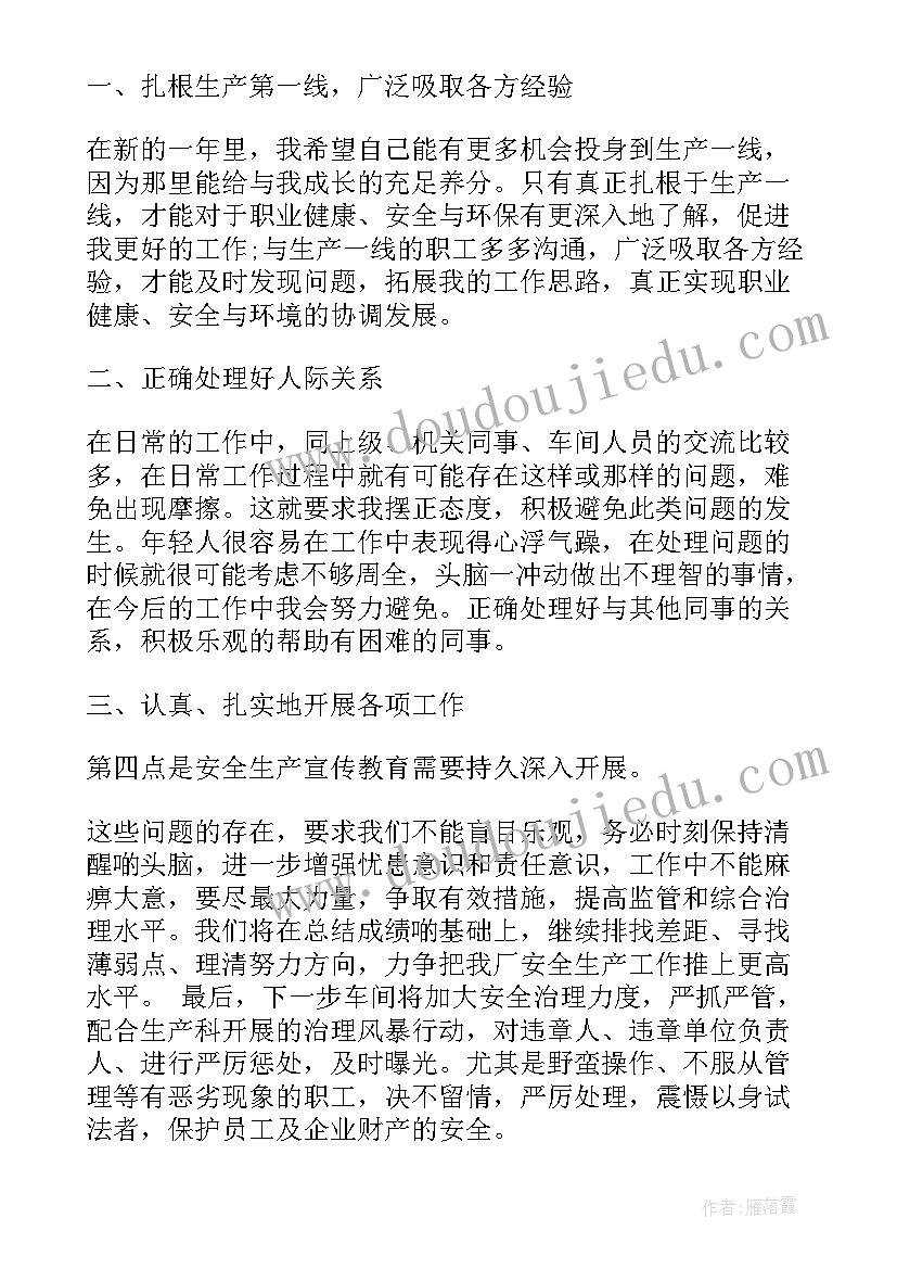 最新回顾一年的工作总结主持词说 在公司一年的年终工作总结(汇总8篇)