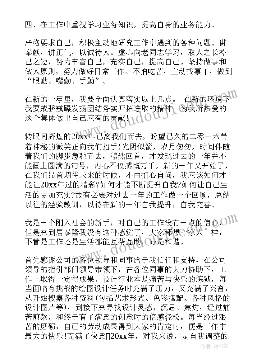 最新回顾一年的工作总结主持词说 在公司一年的年终工作总结(汇总8篇)