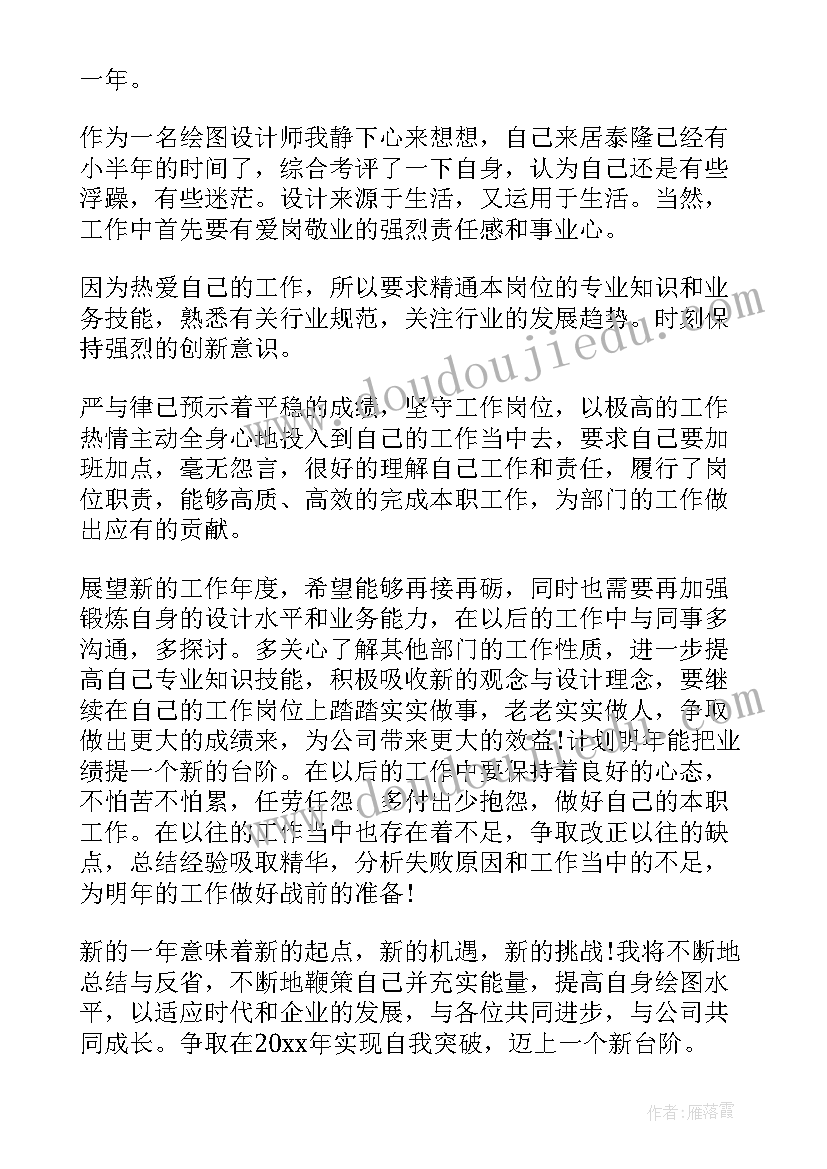 最新回顾一年的工作总结主持词说 在公司一年的年终工作总结(汇总8篇)