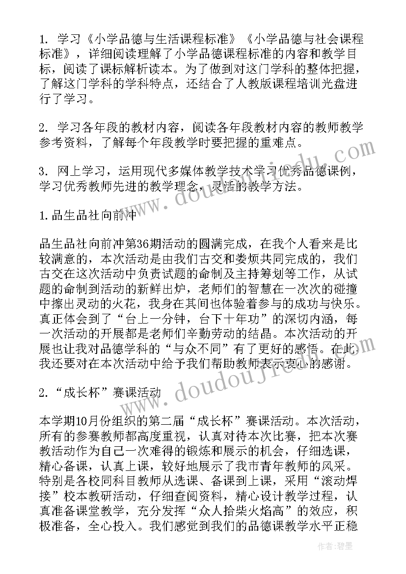 最新期中教研工作总结(模板7篇)