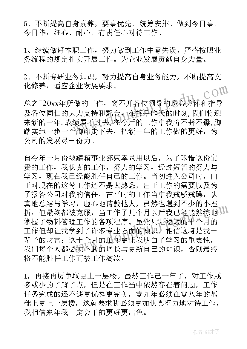 最新新人仓库工作总结(实用10篇)