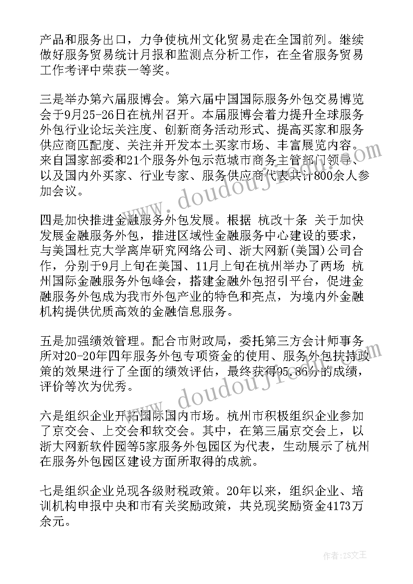 最新村干部每月工作总结(精选5篇)