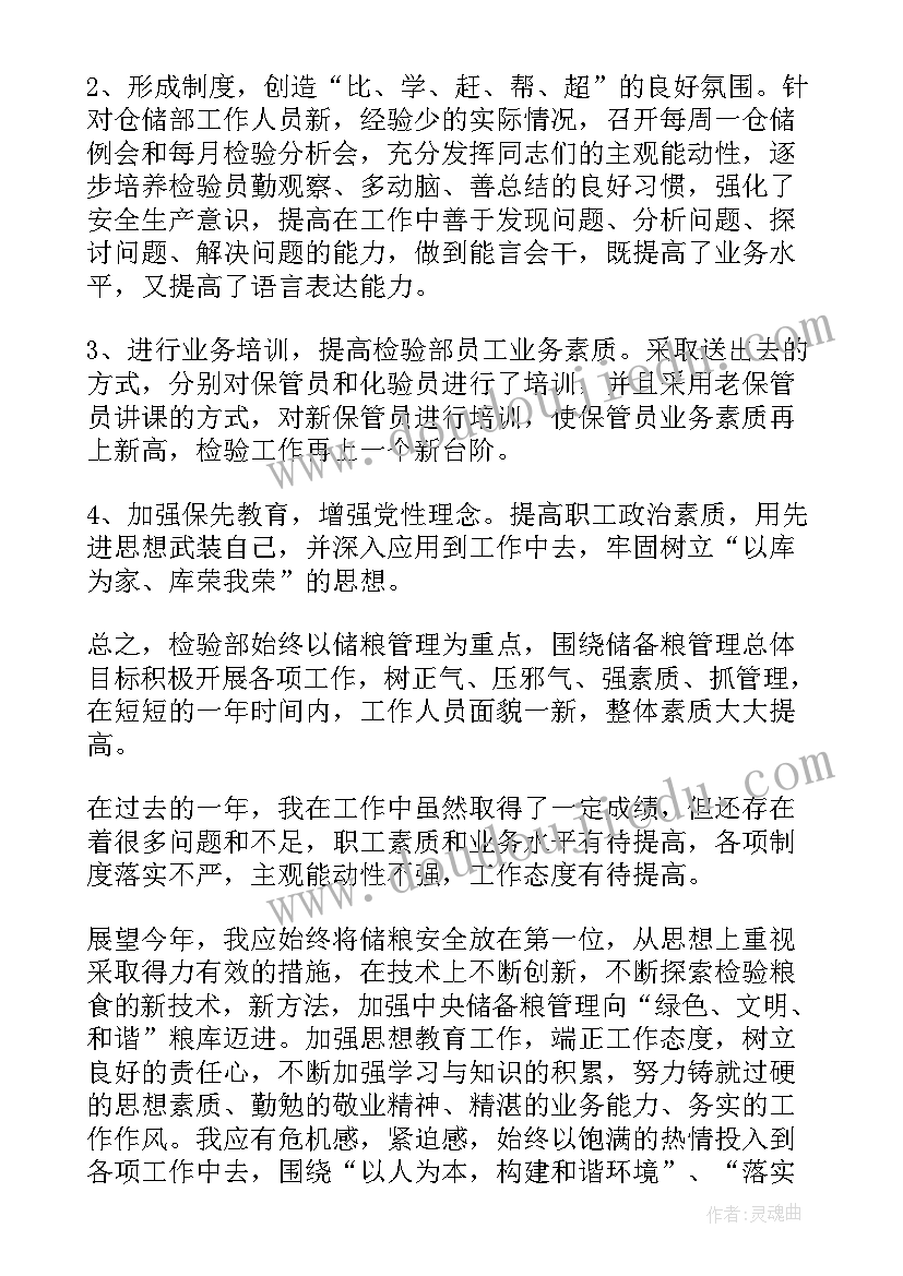 最新作为质检主任的工作总结 质检工作总结(汇总5篇)