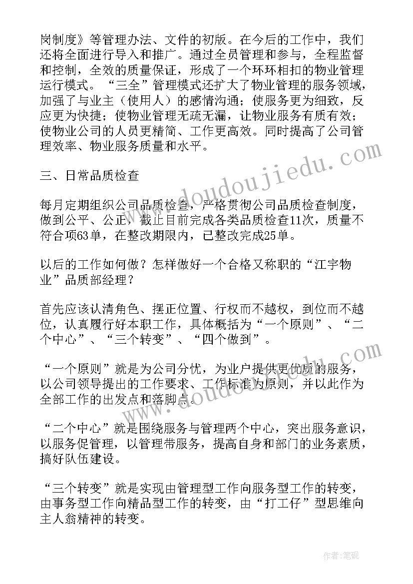 2023年工作转正工作总结要点有哪些 转正工作总结(通用6篇)