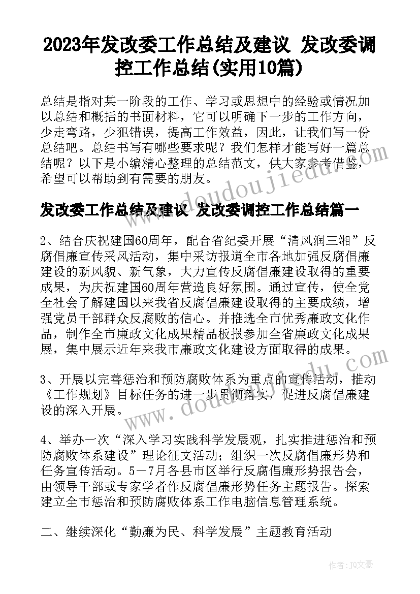 最新多一些少一些的教学反思(汇总5篇)