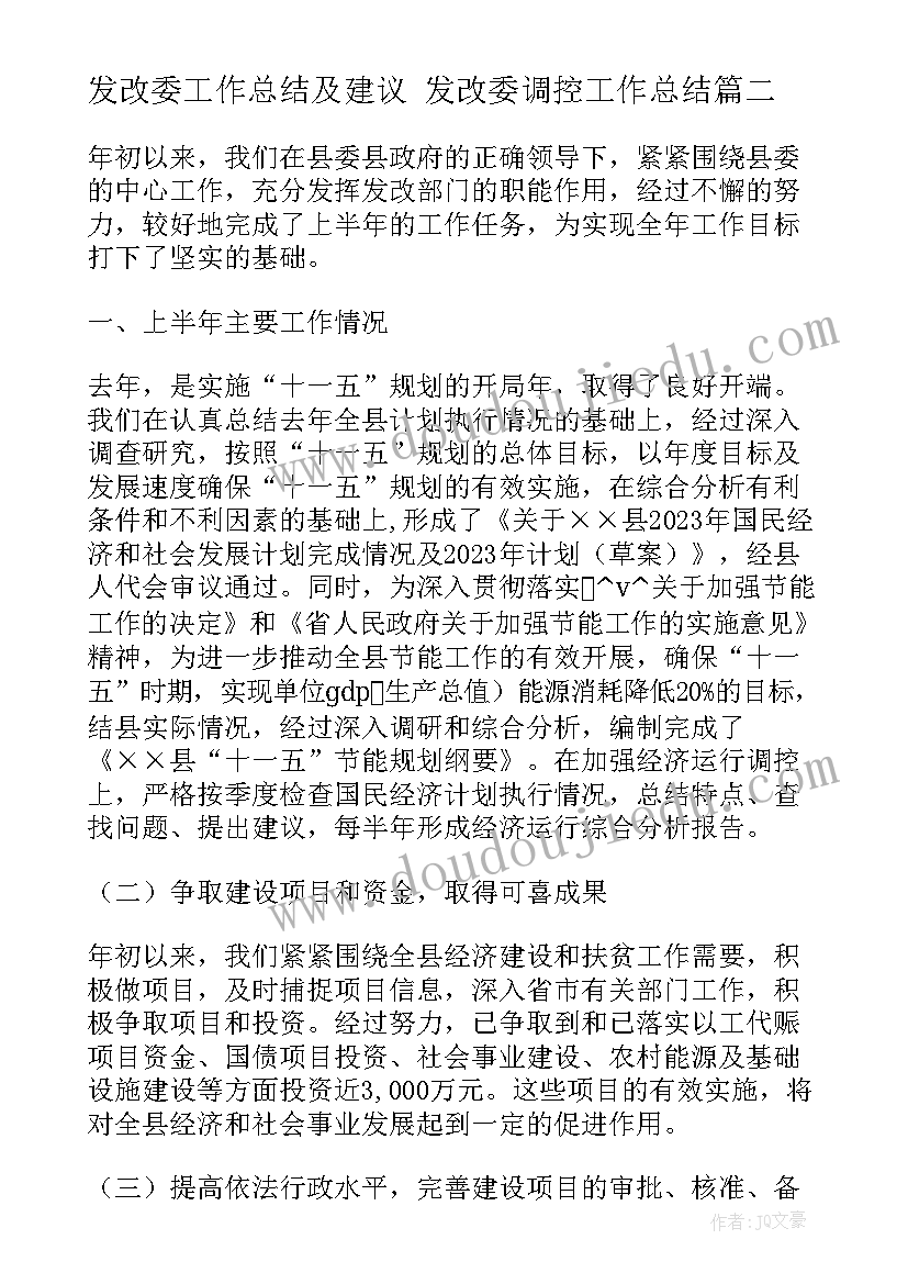 最新多一些少一些的教学反思(汇总5篇)