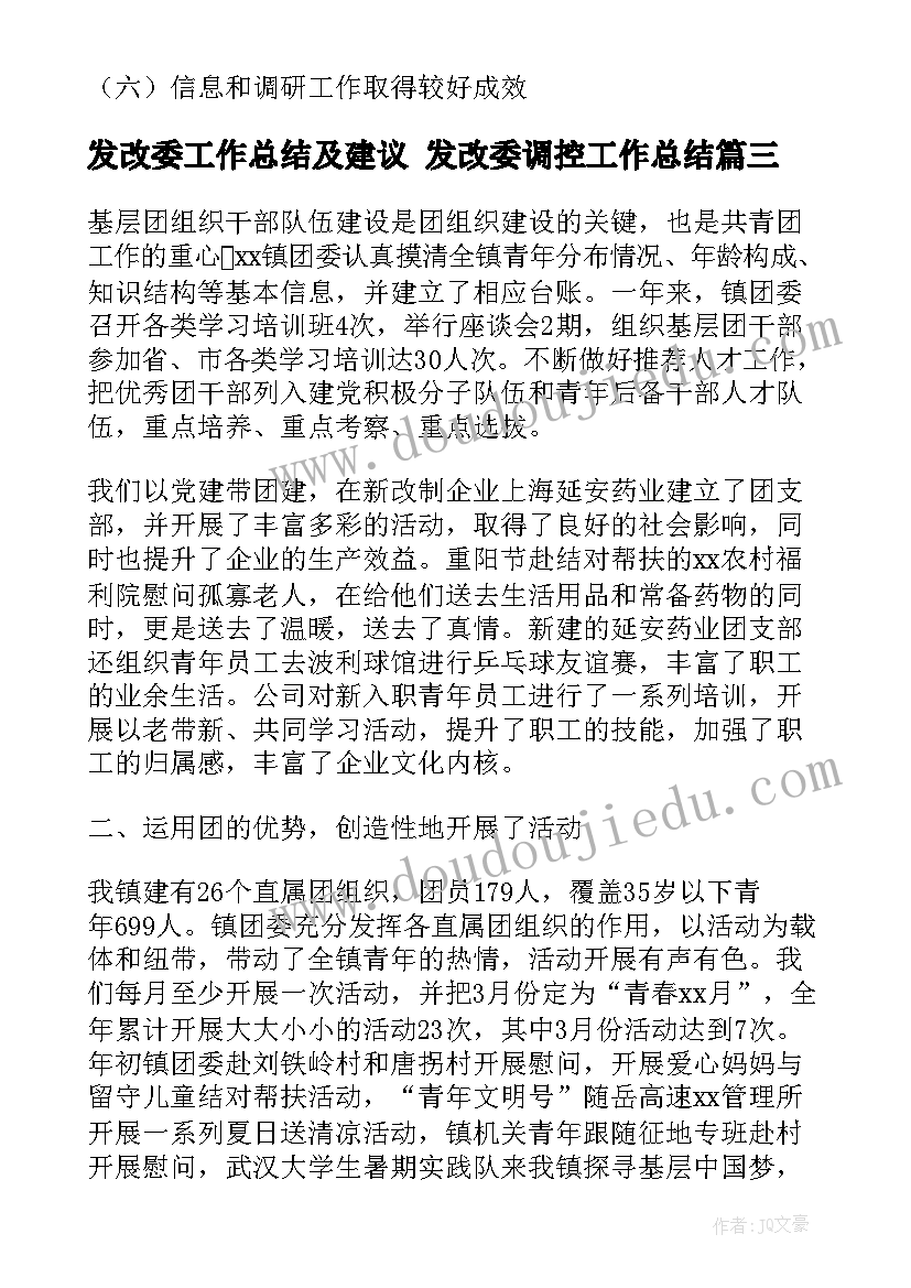 最新多一些少一些的教学反思(汇总5篇)