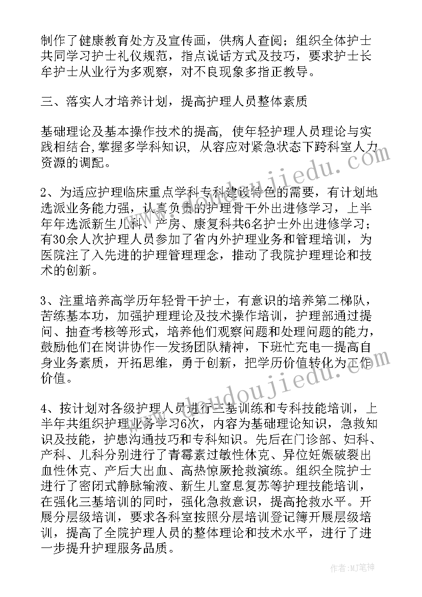 护士个人工作总结及今后的努力方向(精选9篇)