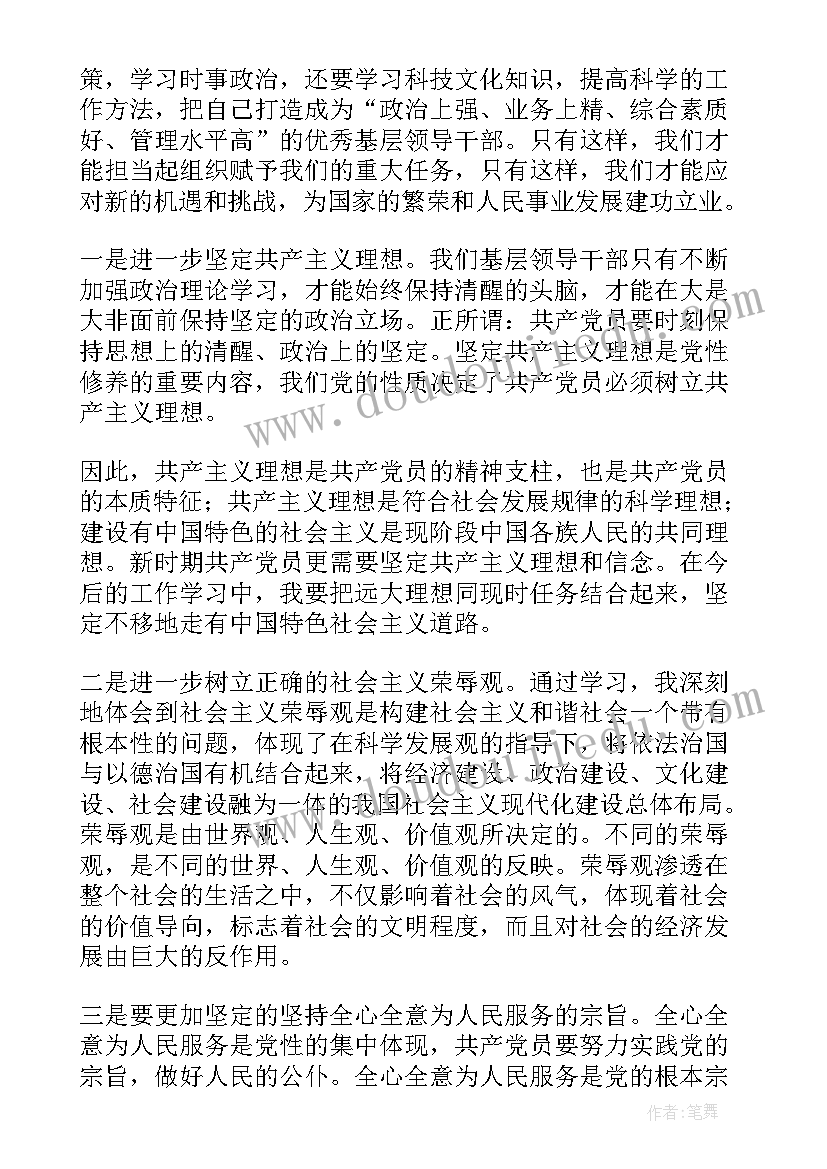 2023年群测群防人员管理 培训工作总结(大全5篇)