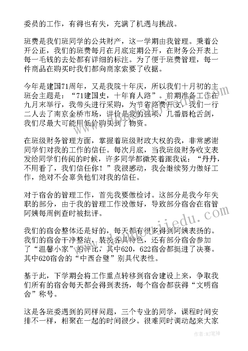 小学生活教育 教学工作总结(汇总6篇)