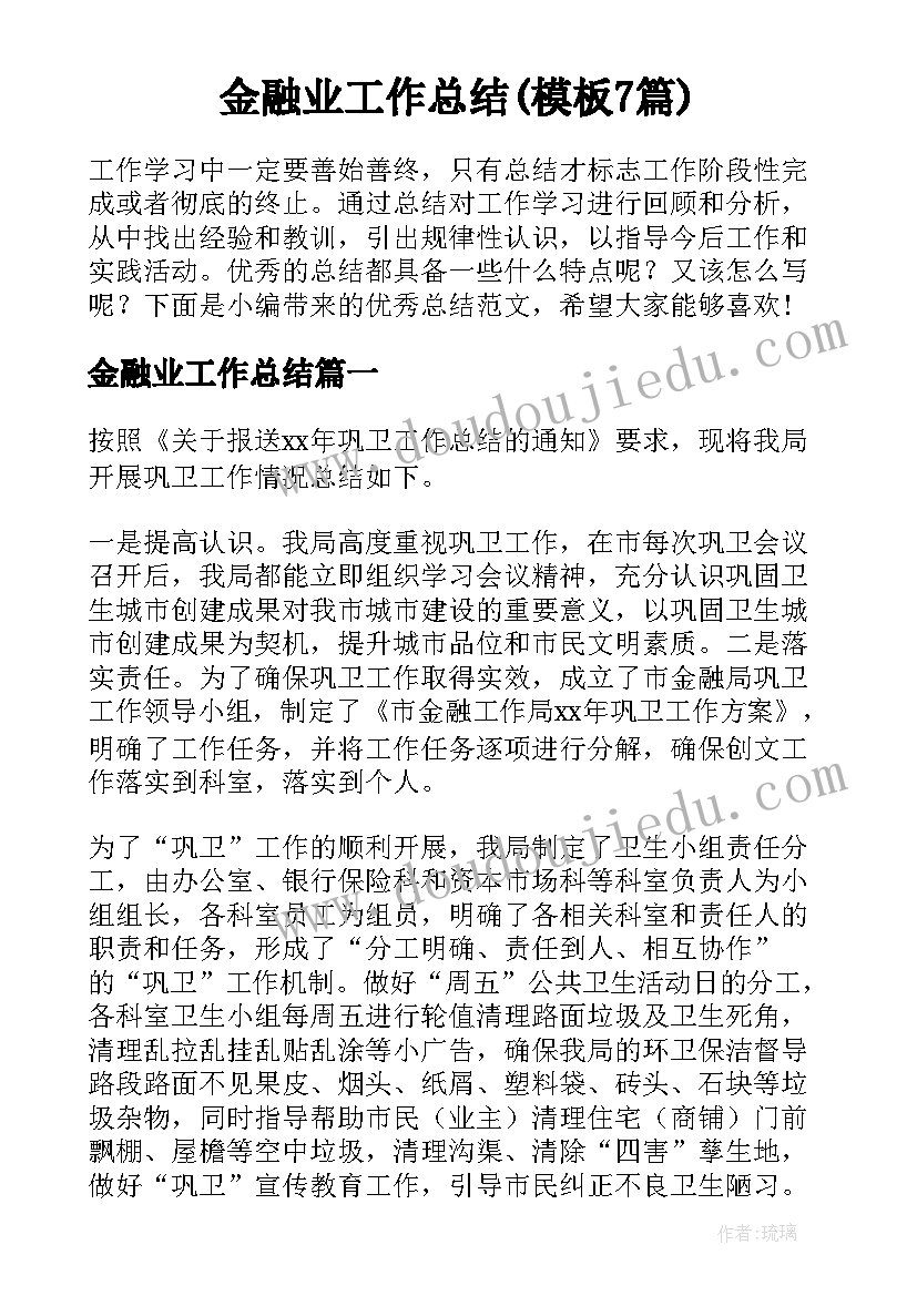 简单小数的加减法教学反思总结 小数加减法教学反思(优质5篇)