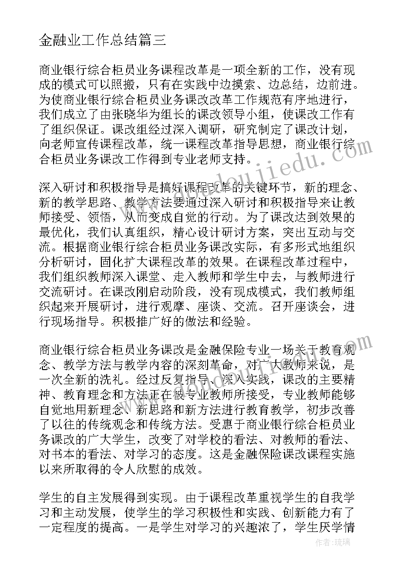 简单小数的加减法教学反思总结 小数加减法教学反思(优质5篇)