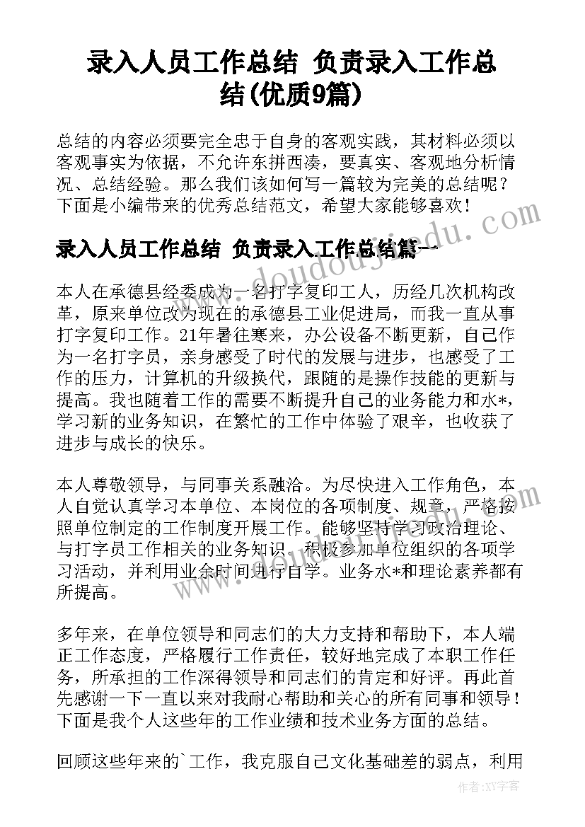 最新大象的耳朵第二课时教学反思不足 大象的耳朵教学反思(优质5篇)