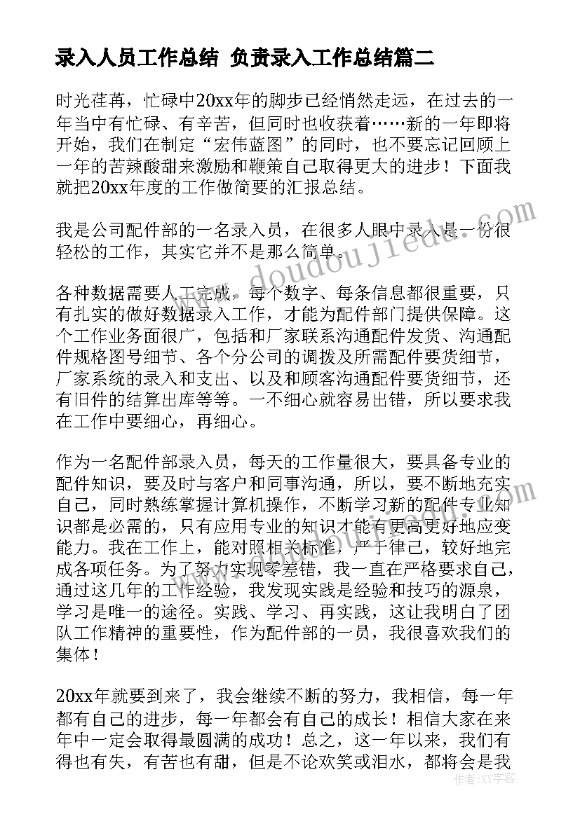 最新大象的耳朵第二课时教学反思不足 大象的耳朵教学反思(优质5篇)